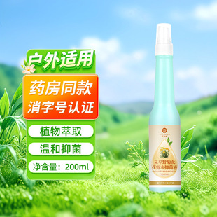ͬ�� ����Ұ�ջ���¶ˮ�־�Һֲ����ȡ�غ��־�����200ml/ƿ
