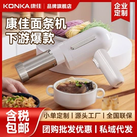 养生壶;电热水壶;榨汁机