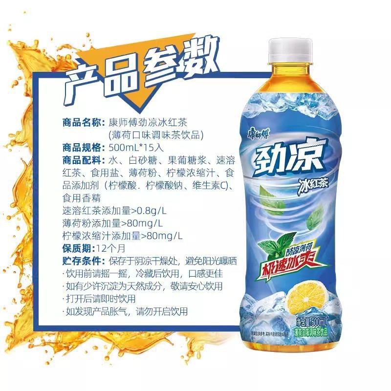 康师傅冰红茶500ml*15瓶整箱冰红茶茉莉蜜茶柚茶清茶绿茶包邮批发|undefined