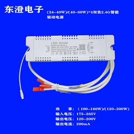 LED电源;调光、调色器