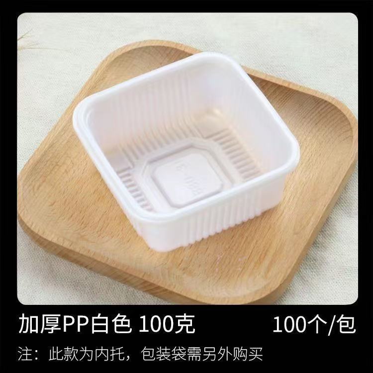 中秋月饼塑料底托蛋黄酥绿豆糕托盘甜点冰皮月饼吸塑食品级包装盒|undefined