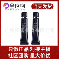 【官方正品】日本长管cp隔离霜37ML光感黑管妆前乳滋润保湿遮瑕霜