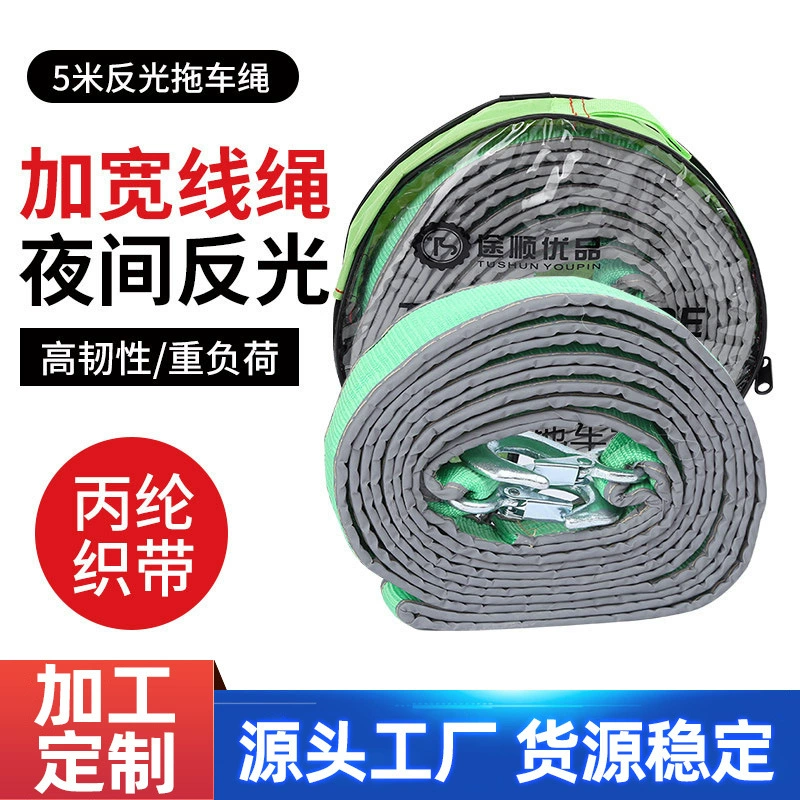 Производитель поставок автомобиля утолщает спасательный буксир