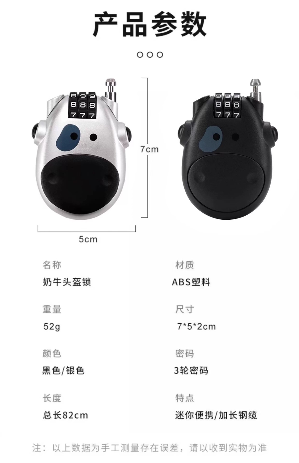 Helmet lock, electric bike lock, luggage lock, steel wire ski lock, anti-loss padlock, retractable lock, combination lock