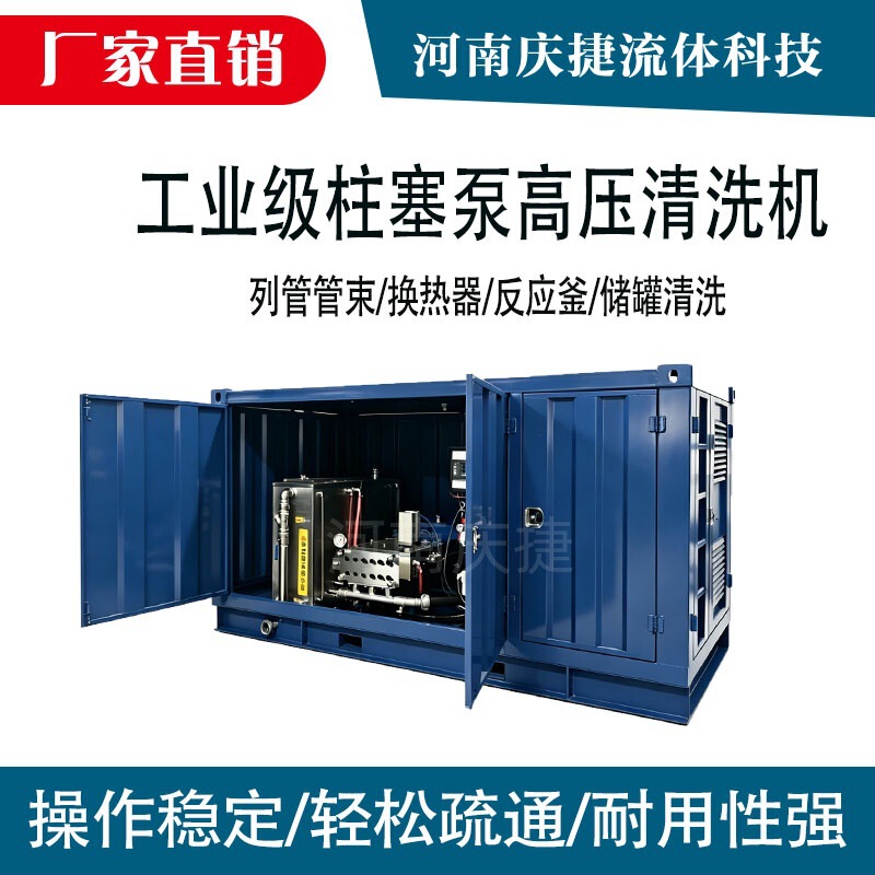 500kg Ultra-high-pressure washer piston pump industrial-grade high-power heat exchanger tube cleaning and descaling 500kg Ultra-high-pressure washer piston pump industrial-grade high-power heat exchanger tube cleaning and descaling