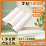 定制圆形纸管包装DIY彩色印刷唇膏纸筒底部可推动式香体膏纸罐盒