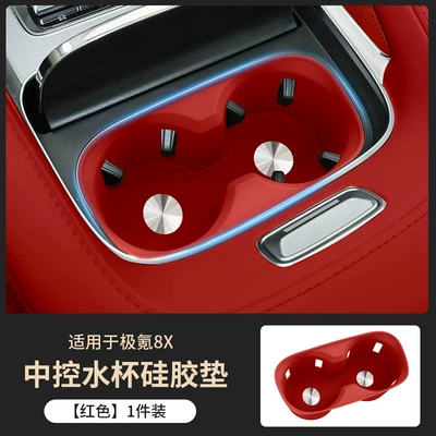 armrest box cup holder mat, interior – Anti-slip mat - redcentral-console-cup-holder-mat-1-piece-exclusive-for-zeekr-8x