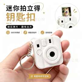 爆品3D打印跨境拍立得迷你解压钥匙扣可放小一寸照片工厂装饰批发