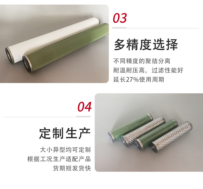 聚结分离滤芯_09.jpg