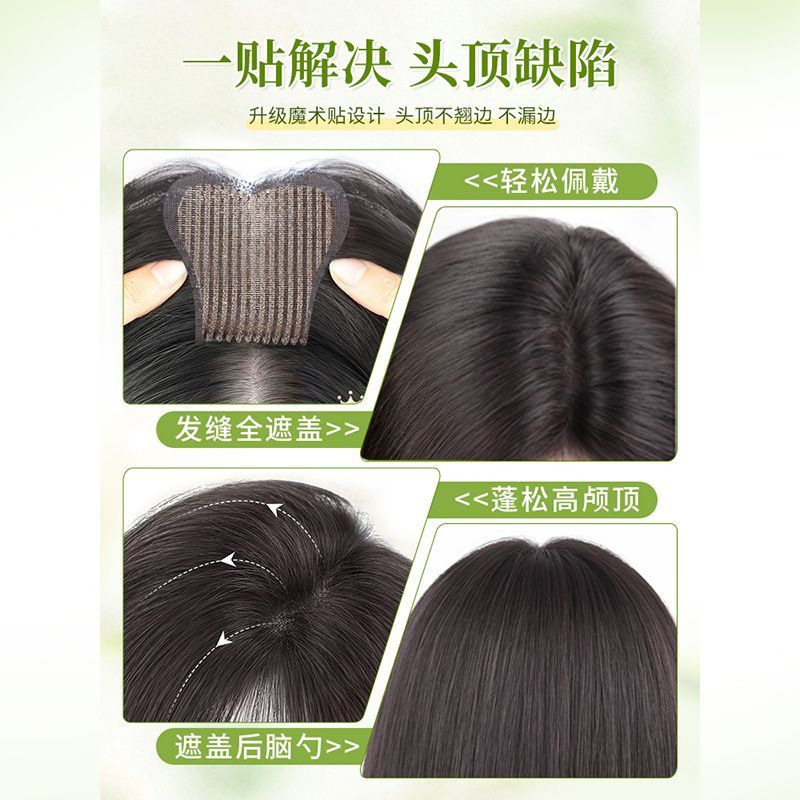 【无需发卡】假发女头顶补发片无痕增发量仿真发无边魔术发缝贴|undefined