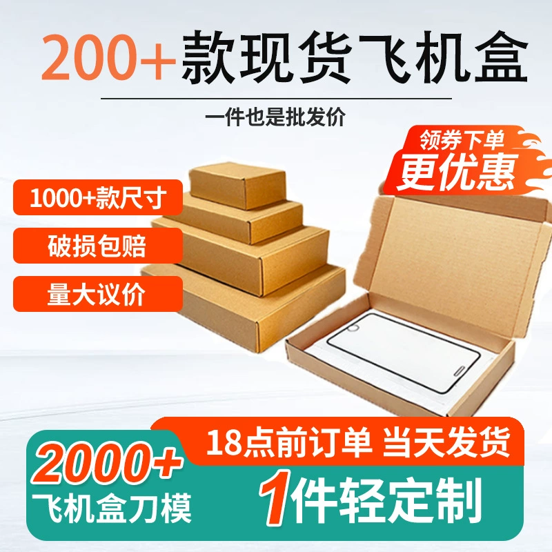 Xinhongfa Экспресс специальная упаковочная коробка на складе небольшая упаковочная коробка