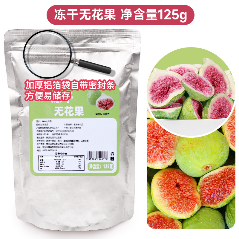 동결건조 무화과 125g*1봉 [신상품 핫 세일, 선물 없음]