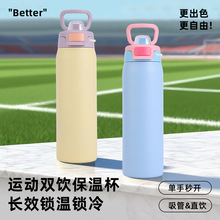 跨境新款创意不锈钢保温杯马克龙女生大容量弹跳杯办公便携水杯