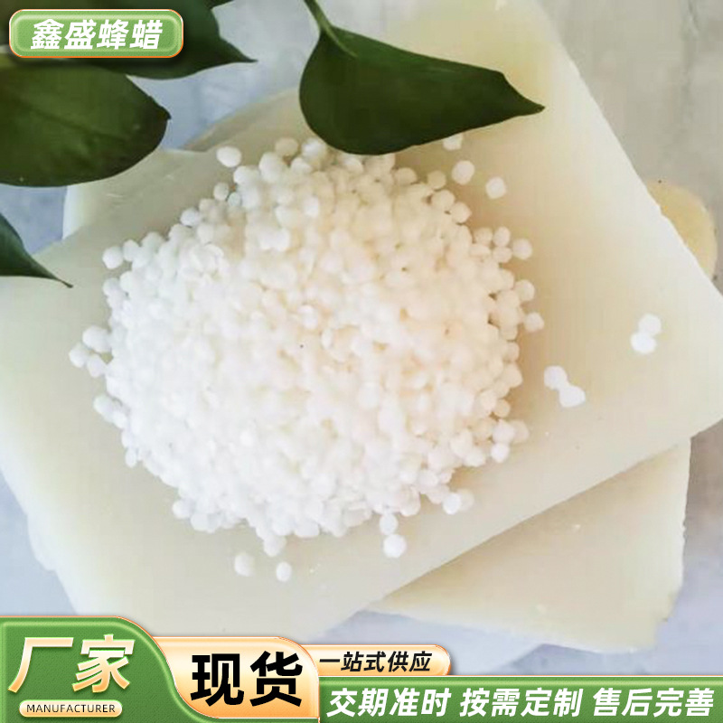 白蜂蜡合成 润唇膏 DIY香薰蜡烛蜡疗原料 油墨调稠养护蜡