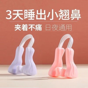Cross-Border Spot Japanese-Style Nose Clip, Nose Straightener, Nose Wing Reduction, Nose Clip, Nose Corrector, Nose Bridge Heightening Device