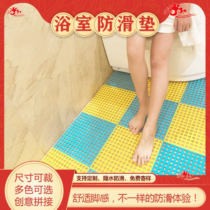 浴室防滑垫家用洗澡脚垫卫生间淋浴拼接裁剪地垫镂空隔水地垫