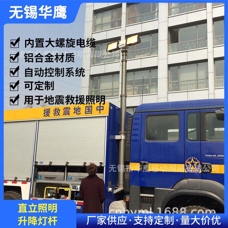 气动升降桅杆 电动升降杆 应急移动通讯车地震应急救援升降照明灯
