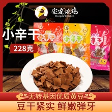宏达甜辣薄豆干五香麻辣卤豆干特产休闲零食小包装即食豆制品