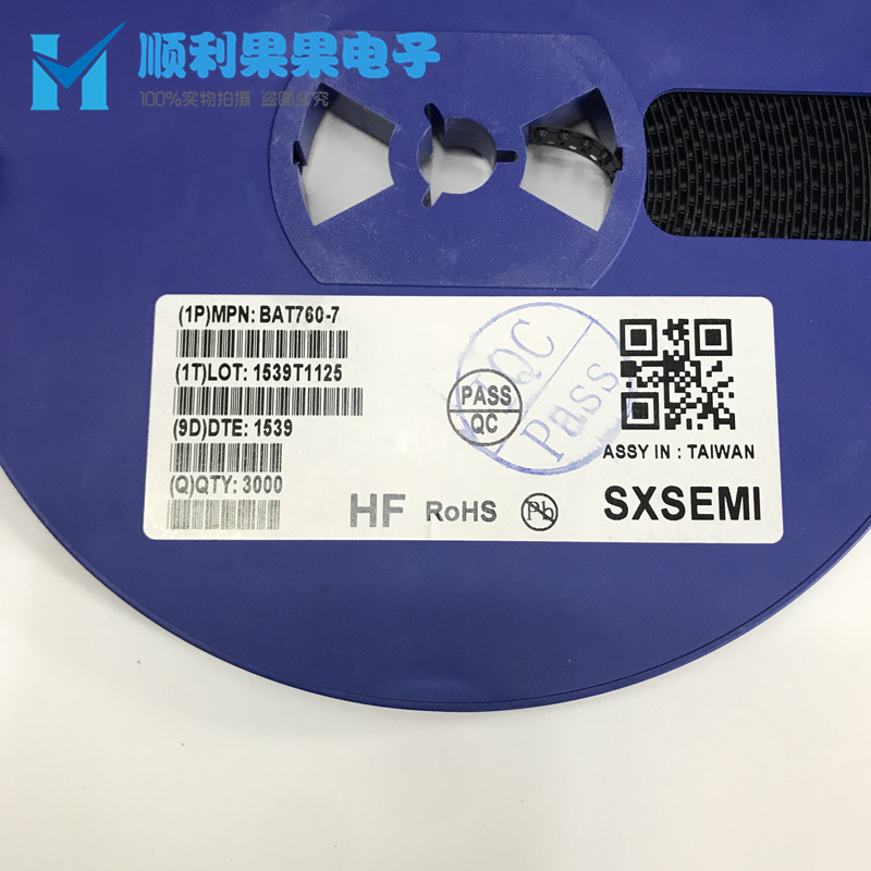 直拍 全新现货 BAT760-7-F 丝印D 封装SOD323 贴片肖特基二极管
