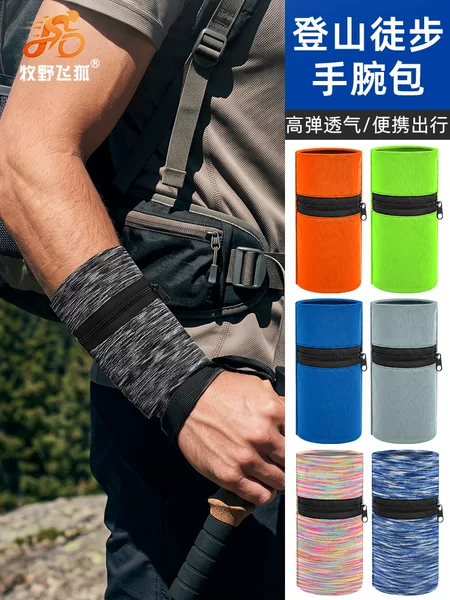 Makino Feihu Outdoor Sports Wrist Bag High Elasticity Milk Silk Coin Purse Marathon Running Phone Wristband Arm Bag