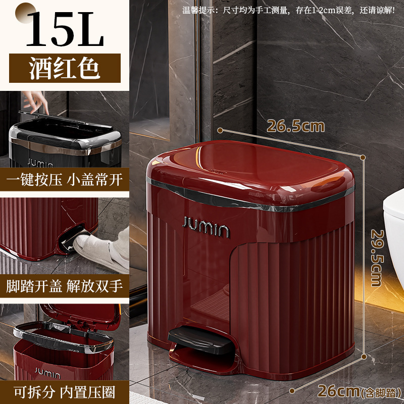 垃圾桶家用高级感轻奢大号脚踩带盖客厅厨房卧室卫生间塑料收纳筒|undefined