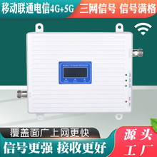 源头厂家外贸三频手机信号放大器2G3G4G室内弱信号增强器中继器