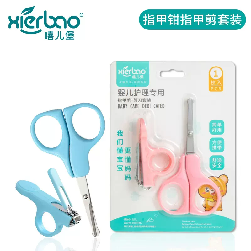 鹿美代指甲钳+剪刀两件套装 宝宝用护理婴儿用品小剪刀套9055