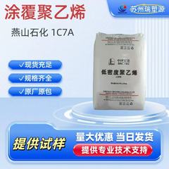 工場スポット発行LDPE燕山工場化1c 7a塗装ldpe1 c 7a工場原包全国六倉長期有