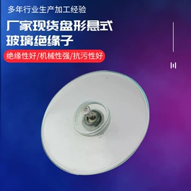 绝缘子;线夹;固定金具