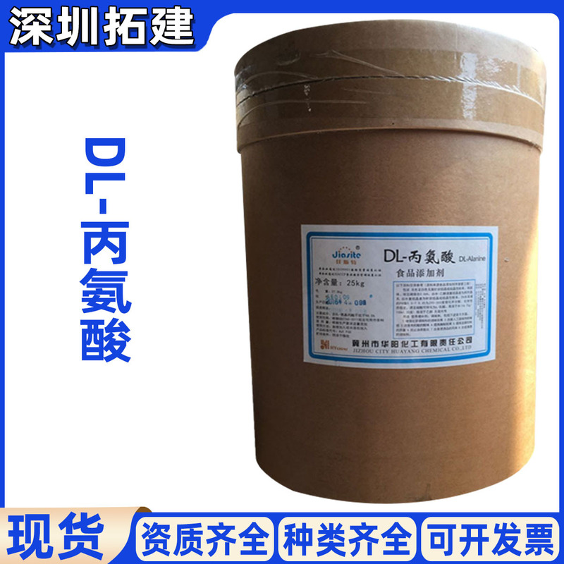Β-Alanine Food Grade Amino Acid Raw Material Nutritional Enhancer Sports Fitness Bodybuilding Alanine