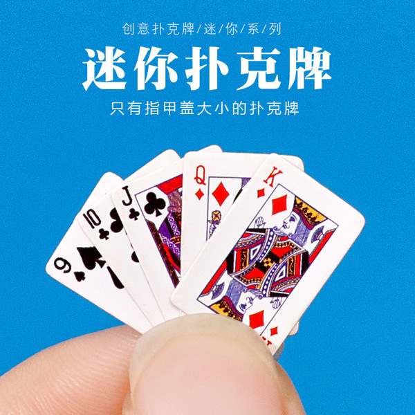Small handheld funny playing cards for finger