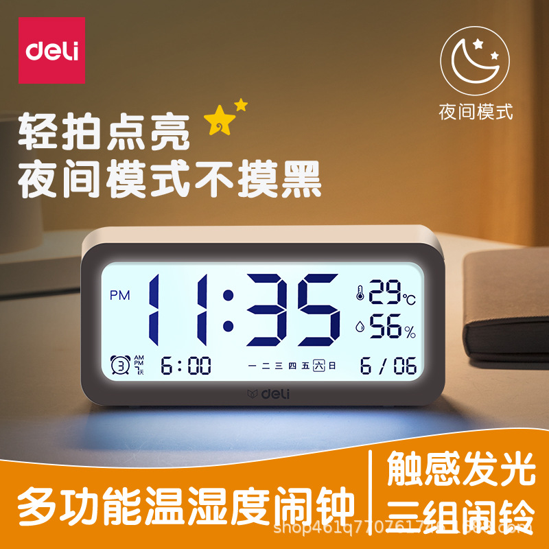 Reloj despertador electrónico Delly, reloj inteligente para estudiantes, escuela primaria, secundaria, escuela secundaria, niños y niñas, artefacto mágico multifuncional para levantarse.