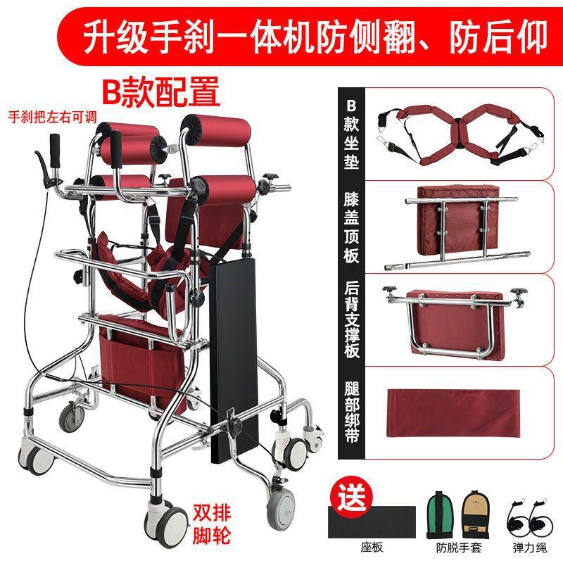 Large double wheels with widened thick tubes (for standing and walking) model B