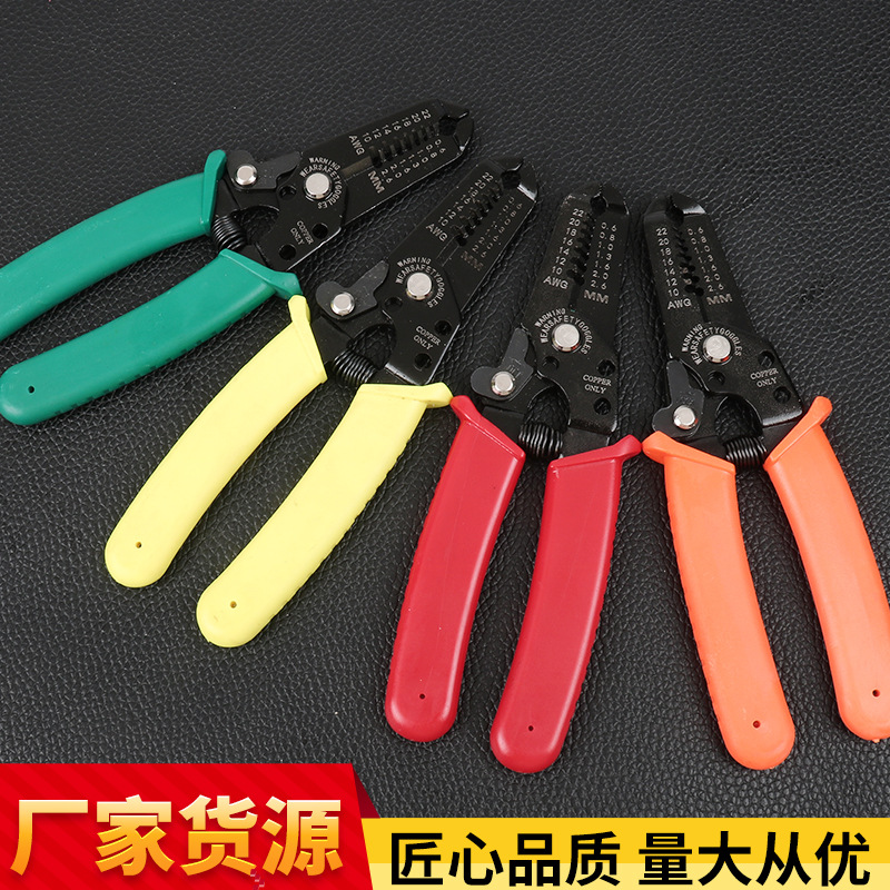 多功能6寸剥线钳工业级电工钳手动工具剥线拔线剪线剥线器