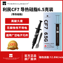 ����Thermalright CF7 6.5G�����֬12.8W/mkɢ�����@��cup�����