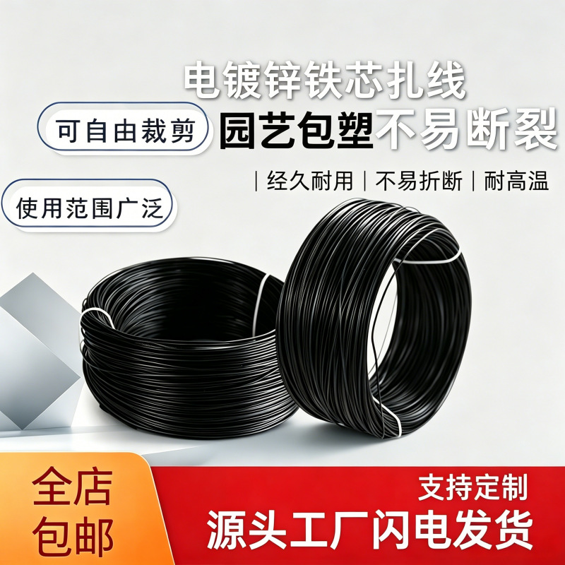 扎丝包塑铁丝电镀锌扎线扎带绑线捆电线葡萄枝条户外通信光缆扎条