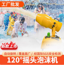 跨境2000W摇头泡沫机酒吧泡沫之夏幼儿园水上乐园派对泡泡发泡器