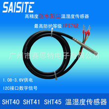 �؝�Ȃ��������P䓹ܷ��b�M��SHT40 SHT41 SHT45�S����Ʒ����