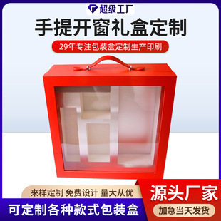 Skin Care Product Gift Box, Portable Windowed Gift Box, Skin Care Product Portable Packaging Gift Box, Hand Cream Set Packaging Color Box