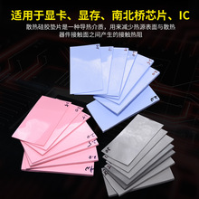 �ߌ�����z�|ƬCPU�@��ɢ�̑B��֬�|Ƭ Ӳ�P�@��CPU�ϱ���^���|