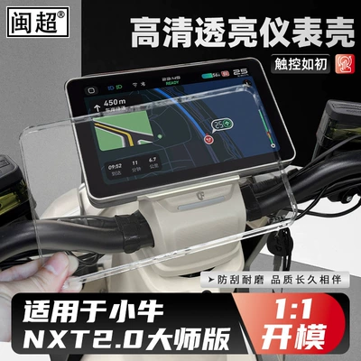 Screen Protective Cover, Other vehicle instruments