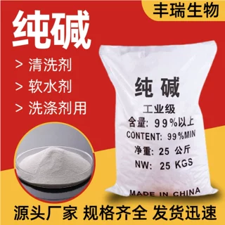 纯碱洗涤除污剂养殖场污水净化处理高纯度轻质碳酸钠工业纯碱