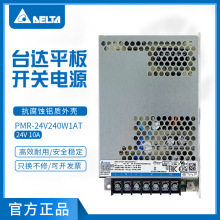 PMR-24V240W1AT̨_ƽ_PԴ24V10A240WȫԭbIԴ