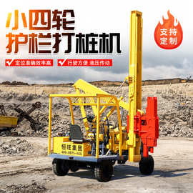 防撞波形打桩机厂家 高速路面拔桩器 小四轮装载式公路护栏打桩机