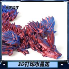 夜光龍水晶龍3dプリントシミュレーション中国龍模型網紅夜市の露店爆火知育児童玩具