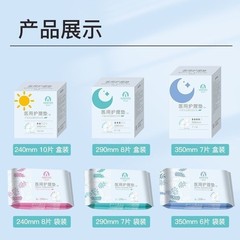 愛貝澤（愛北澤）の同型医療用ケアパッド、昼夜兼用ボックス入りパッド、女性用生理用ナプキン、産後用
