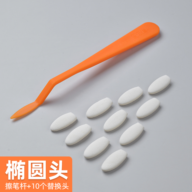 스케치 지우개(타원형 헤드)