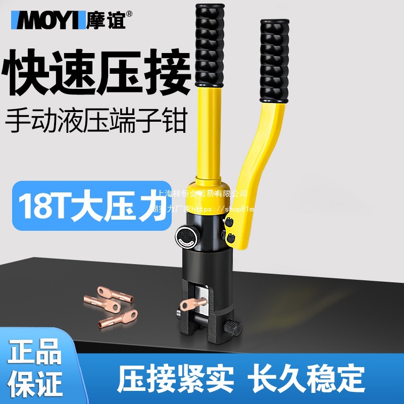 液压钳手动接线端子钳电工开口线鼻子压接钳电缆小型压线钳省力