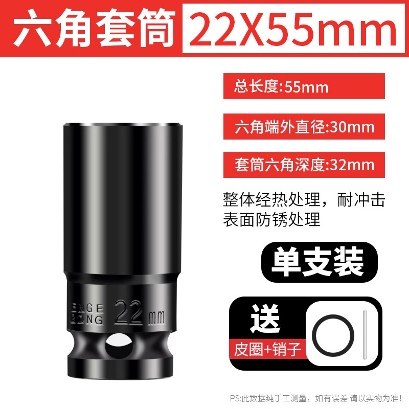 電動レンチセットの大飛内六角風砲電気六角ねじ延長スリーブセット8セット32mm|undefined