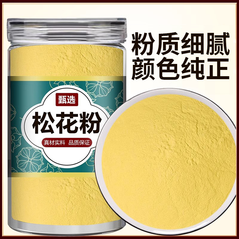 松花粉官方旗舰店长白山野生正宗松花粉食用外用调理破壁天然正品